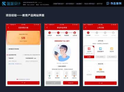 怎么做好移動端UI設計