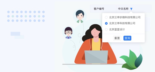 金融行業(yè)UI表格設(shè)計(jì)