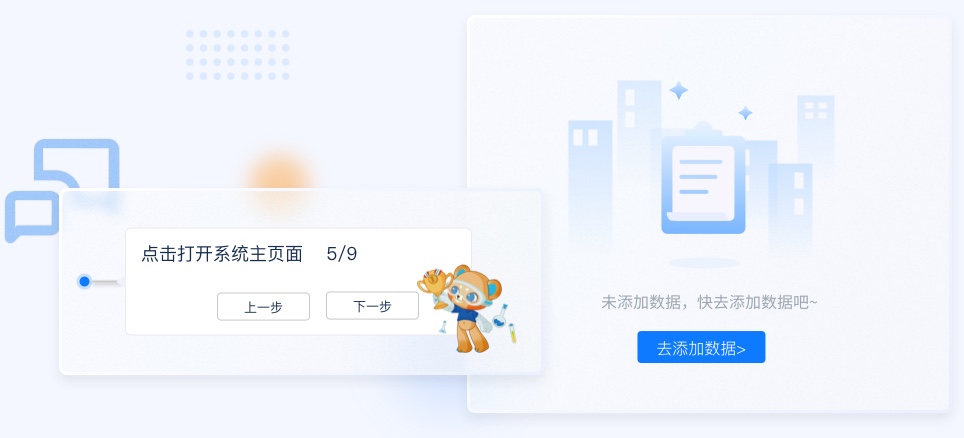 金融行業(yè)用戶引導(dǎo)流程UI設(shè)計(jì)