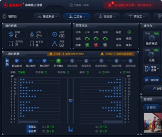 三一重工自動化上位機交互和界面設計（保密）