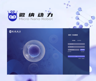 微納動(dòng)力芯片檢測細(xì)胞分析軟件界面設(shè)計(jì)