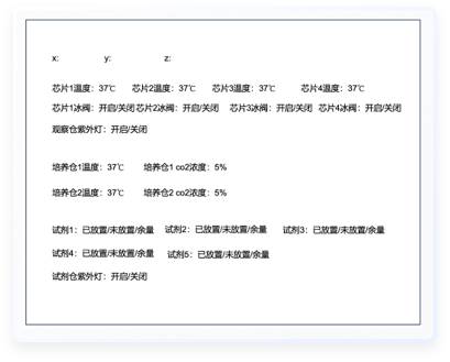 細(xì)胞分析軟件UI設(shè)計(jì)案例-設(shè)計(jì)前后對(duì)比