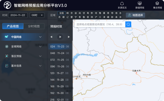 ui界面設計,系統UI設計,后臺管理UI設計,氣象中心UI作品