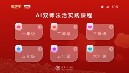 教育軟件課件UI設計